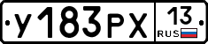 У183РХ13 - 
