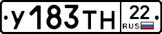 У183ТН22 - 