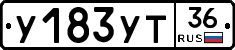 У183УТ36 - 
