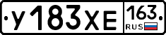 У183ХЕ163 - 