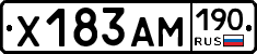 Х183АМ190 - 