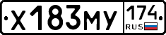 Х183МУ174 - 