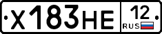 Х183НЕ12 - 