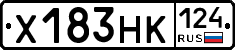 Х183НК124 - 