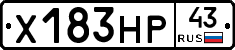 Х183НР43 - 