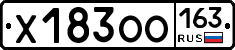 Х183ОО163 - 