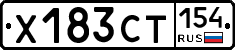 Х183СТ154 - 