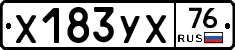 Х183УХ76 - 