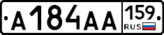 А184АА159 - 