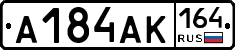 А184АК164 - 