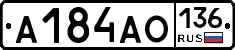 А184АО136 - 