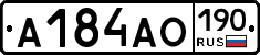 А184АО190 - 