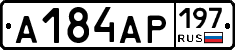 А184АР197 - 