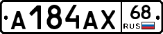 А184АХ68 - 