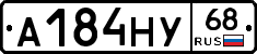 А184НУ68 - 