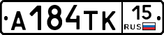 А184ТК15 - 