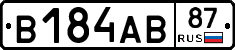 В184АВ87 - 
