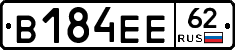 В184ЕЕ62 - 