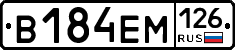 В184ЕМ126 - 