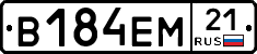 В184ЕМ21 - 