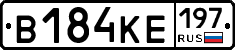 В184КЕ197 - 