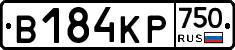 В184КР750 - 