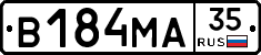 В184МА35 - 