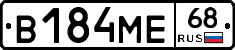 В184МЕ68 - 