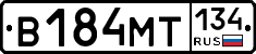 В184МТ134 - 