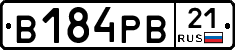 В184РВ21 - 