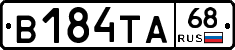 В184ТА68 - 