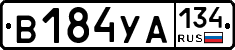 В184УА134 - 