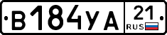 В184УА21 - 