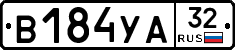 В184УА32 - 