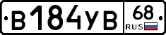 В184УВ68 - 