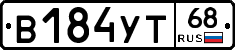 В184УТ68 - 