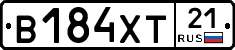 В184ХТ21 - 