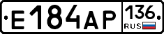 Е184АР136 - 