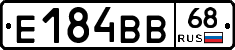 Е184ВВ68 - 