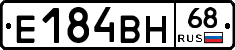 Е184ВН68 - 