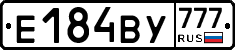 Е184ВУ777 - 