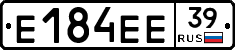 Е184ЕЕ39 - 