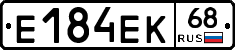 Е184ЕК68 - 