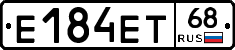 Е184ЕТ68 - 