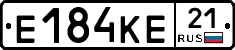 Е184КЕ21 - 