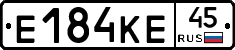 Е184КЕ45 - 