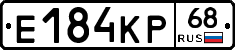 Е184КР68 - 