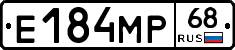 Е184МР68 - 