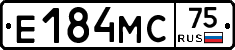 Е184МС75 - 
