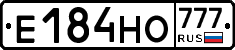 Е184НО777 - 